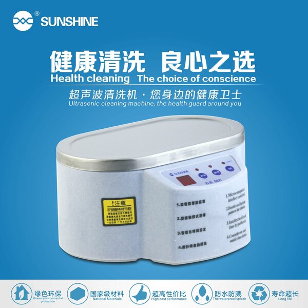 SUNSHINE SS-968 Ultrasonic Cleaner