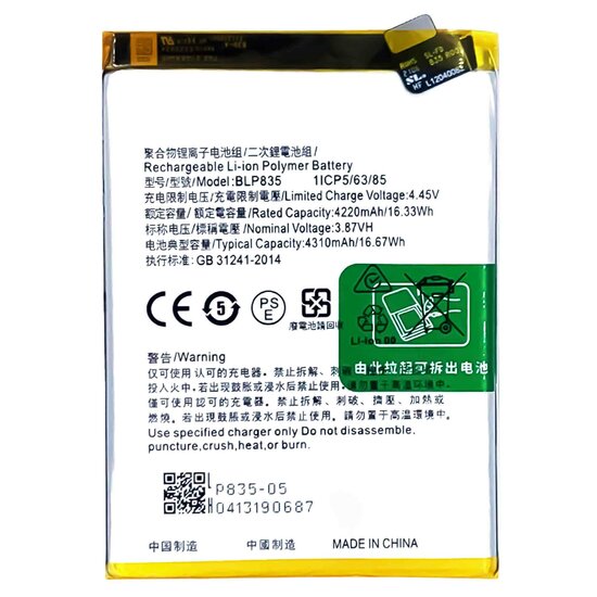 Oppo 94 4G/ Reno5 F- Battery BLP835